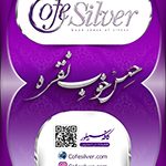SILVER SHOP